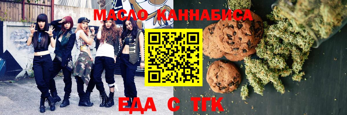 Cannafood конопля  Вход с VPN  Пермь 