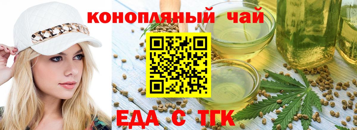 Печенье с ТГК марихуана Пермь