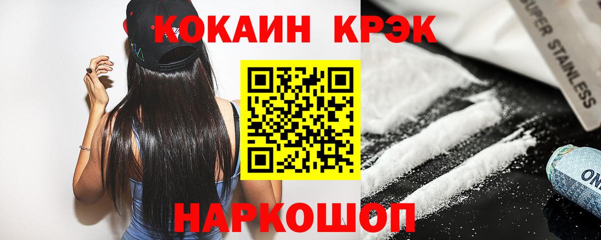 Пермь  Кокаин Fish Scale  Cocaine 97%  Вход с VPN 