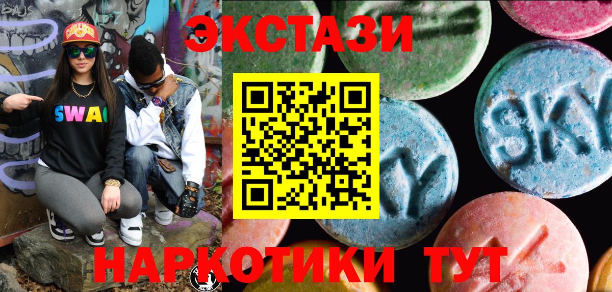 Ecstasy  Вход с VPN  Пермь  ЭКСТАЗИ Philipp Plein 