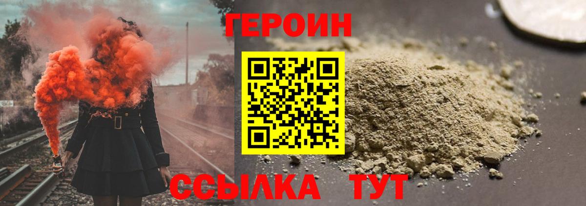 ГЕРОИН афганец Пермь