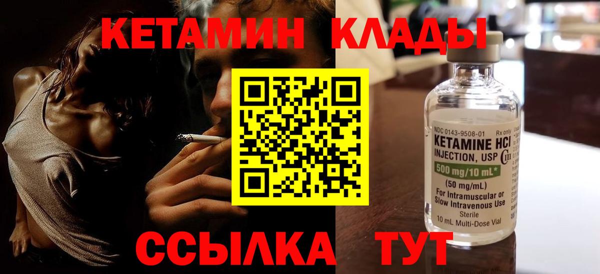 Пермь  КЕТАМИН ketamine  Вход с VPN  КЕТАМИН ketamine 