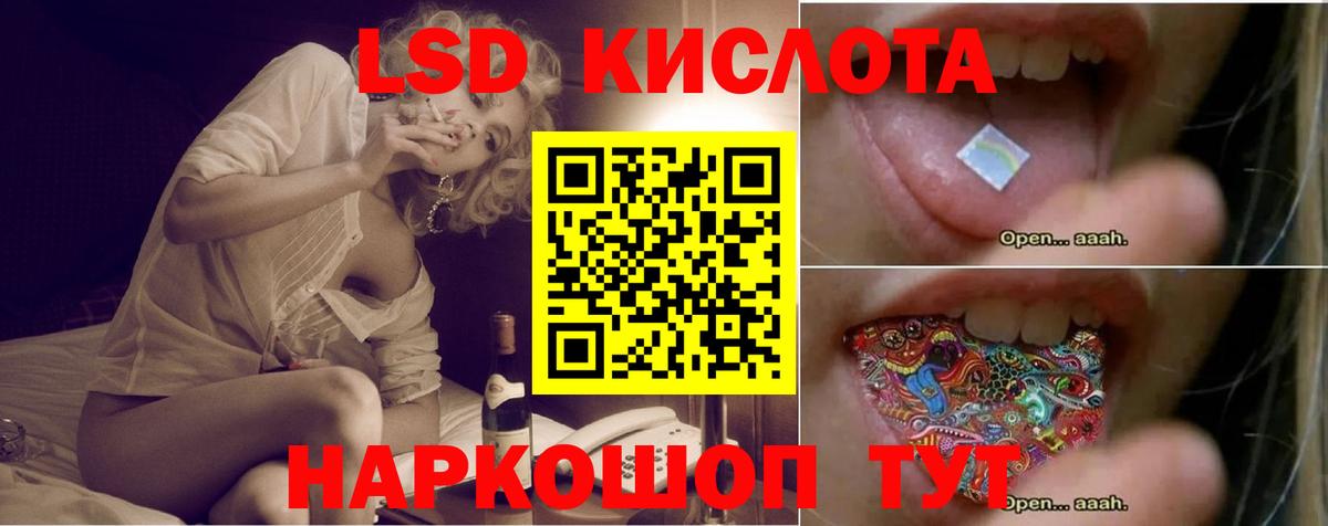 Лсд 25 экстази кислота Пермь