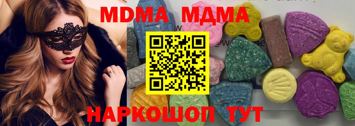 MDMA молли  Вход с VPN  Пермь  MDMA  MDMA Molly 