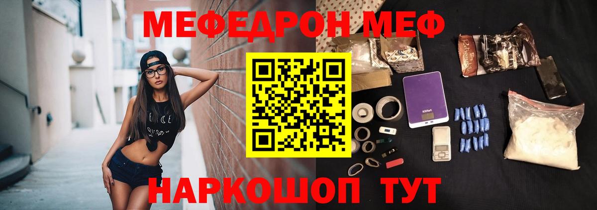 МЯУ-МЯУ мука  Вход с VPN  Пермь  Меф  МЕФ  Мефедрон кристаллы 
