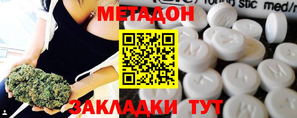 МЕТАДОН мёд  МЕТАДОН кристалл  Вход с VPN  Пермь 