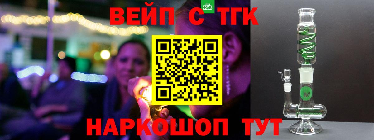 ТГК концентрат Пермь